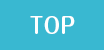 トップ